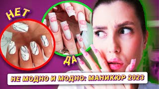 Тенденции маникюра на лето