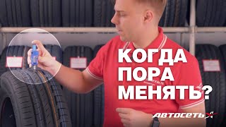Как измерить глубину протектора шины?