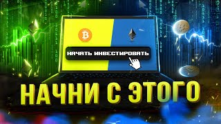 Почему инвестирование в криптовалюты стало настолько популярным?