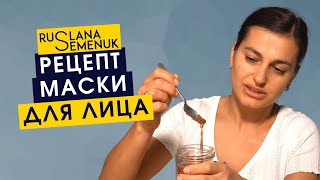 Льняная маска для лица - рецепт который можно сделать дома