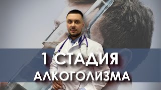 Алкоголизм – каковы симптомы и как его лечить?