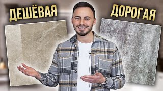 Как подобрать напольную плитку?